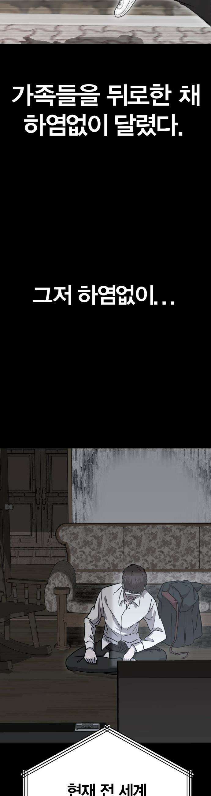귀여WAR - 1． 귀여운 침공 28