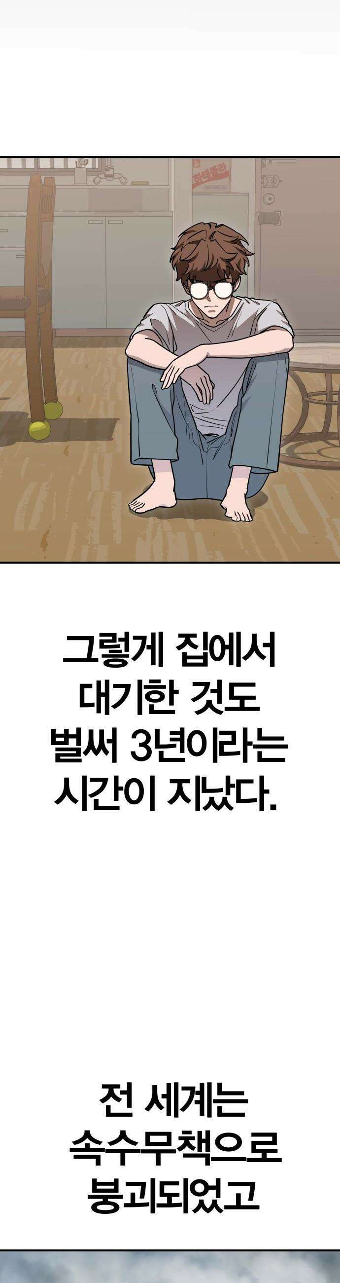 귀여WAR - 1． 귀여운 침공 31