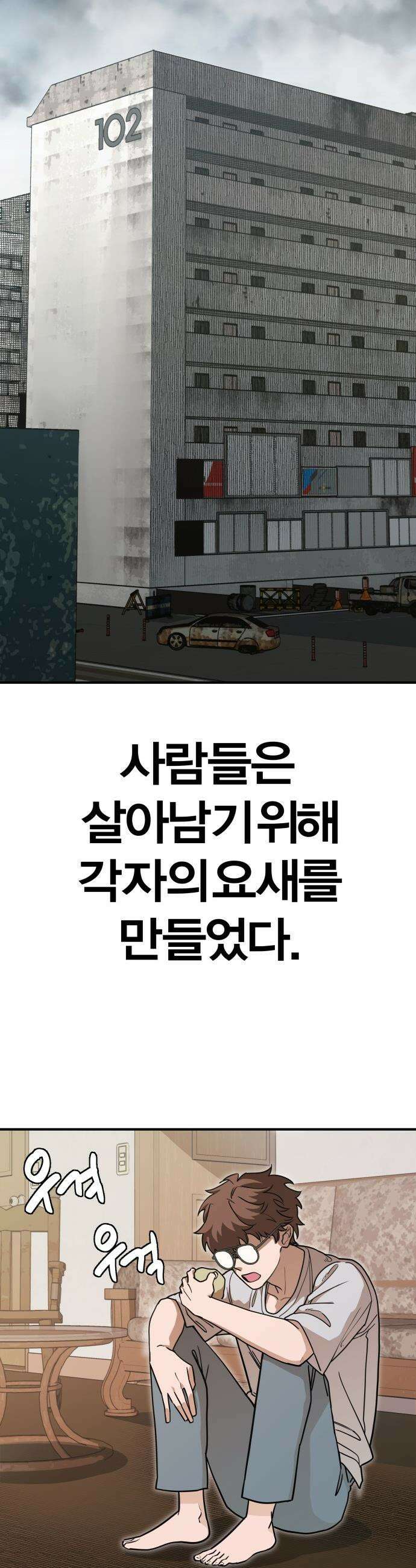 귀여WAR - 1． 귀여운 침공 32