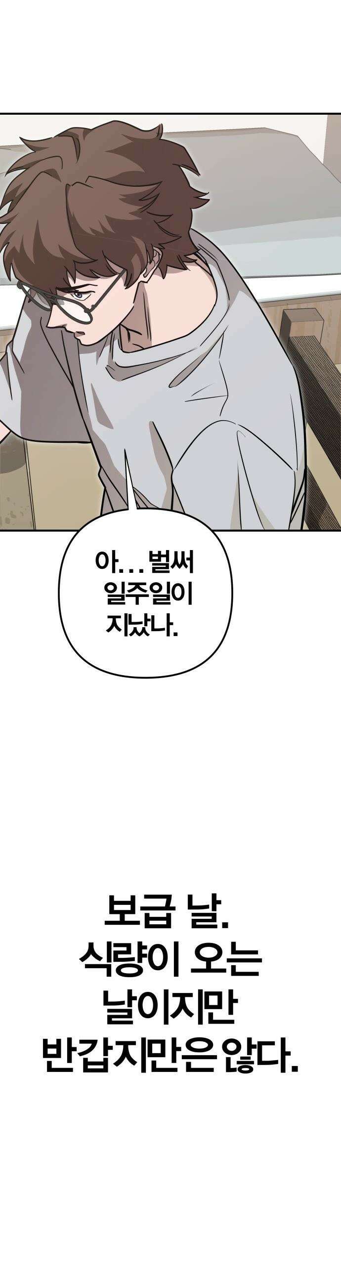 귀여WAR - 1． 귀여운 침공 35