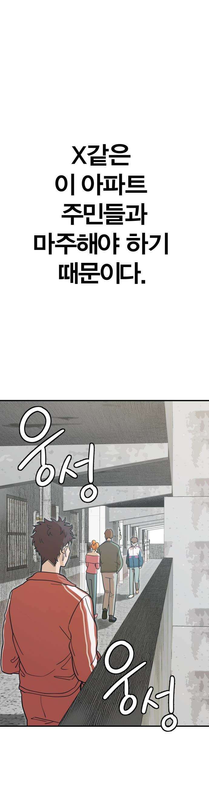 귀여WAR - 1． 귀여운 침공 36