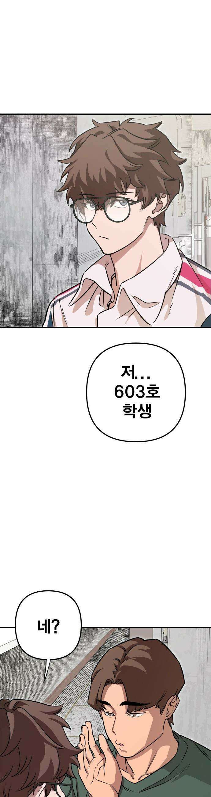 귀여WAR - 1． 귀여운 침공 37