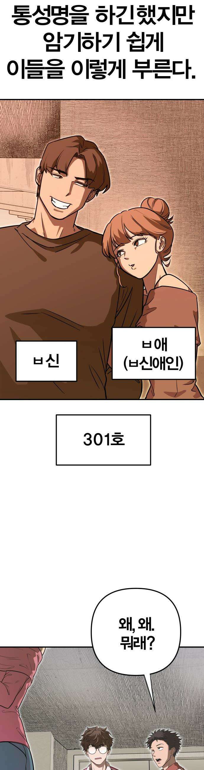 귀여WAR - 1． 귀여운 침공 40