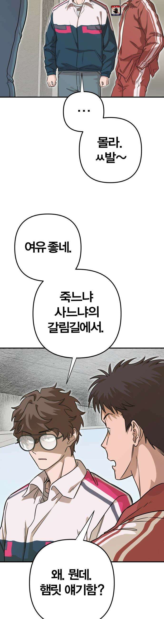 귀여WAR - 1． 귀여운 침공 41