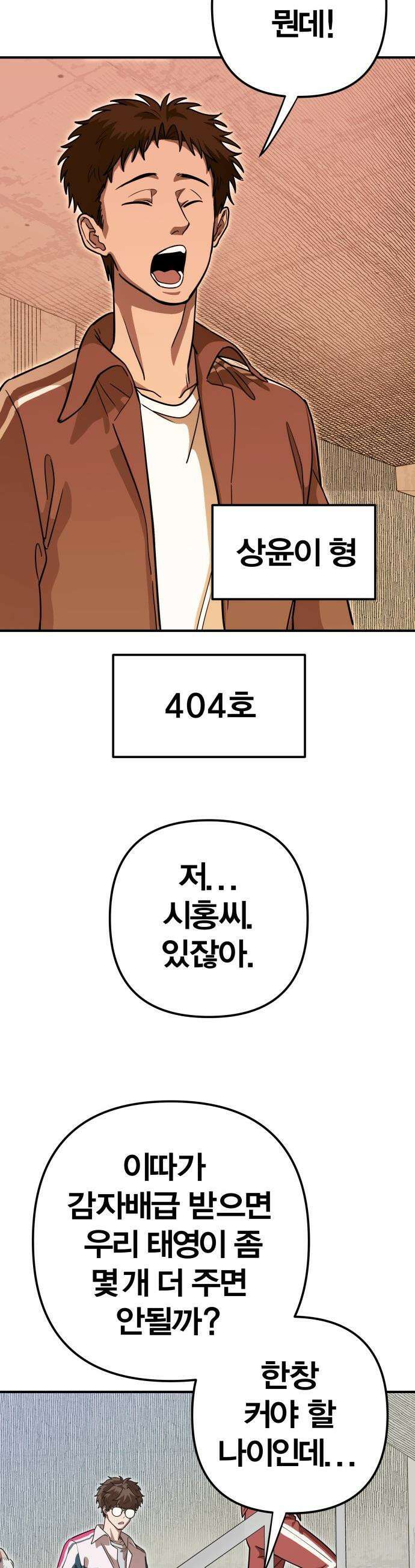 귀여WAR - 1． 귀여운 침공 43