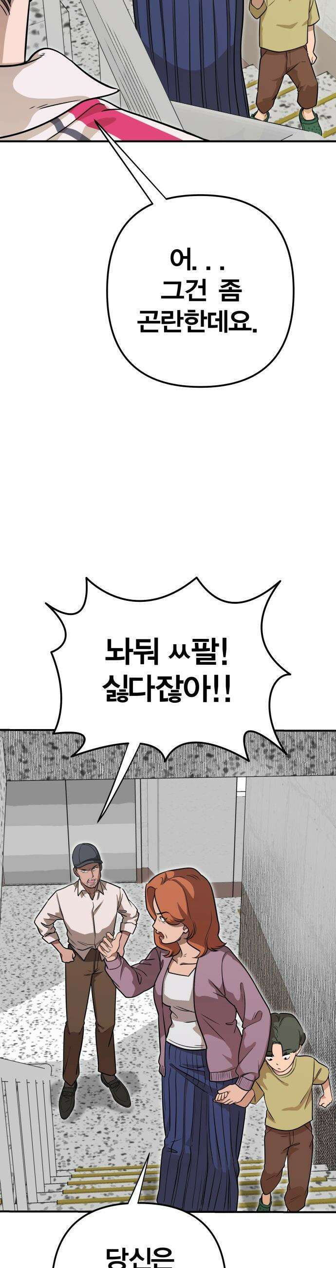귀여WAR - 1． 귀여운 침공 45