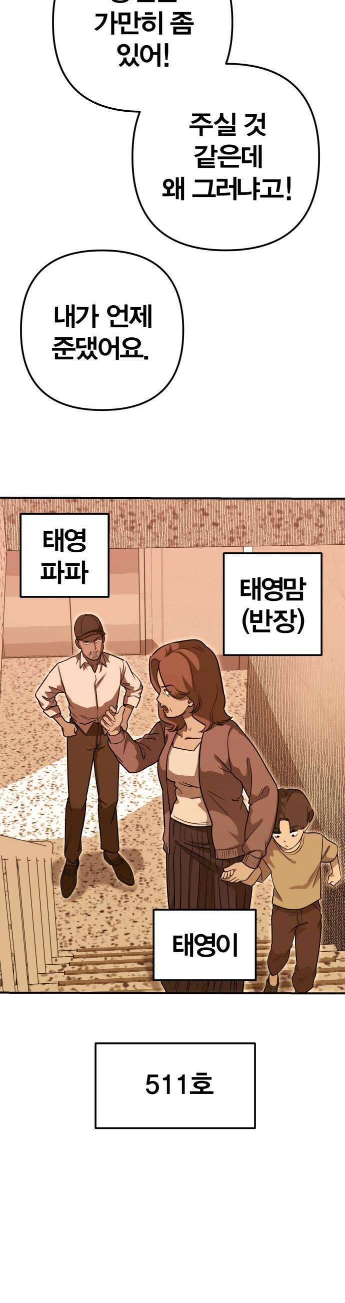 귀여WAR - 1． 귀여운 침공 46