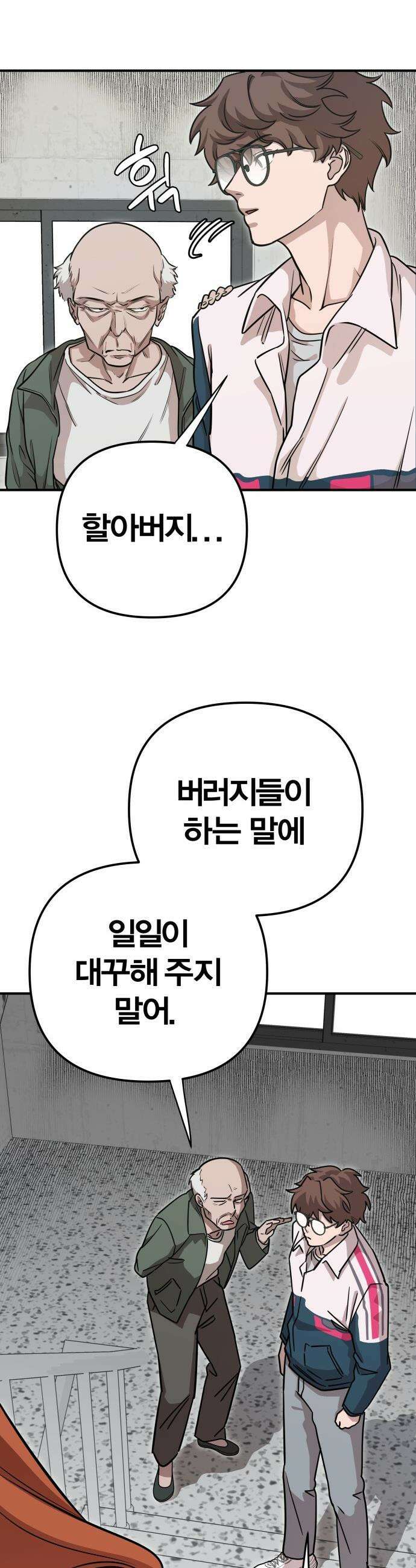 귀여WAR - 1． 귀여운 침공 48