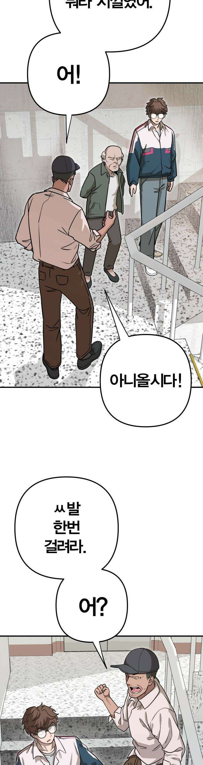 귀여WAR - 1． 귀여운 침공 50