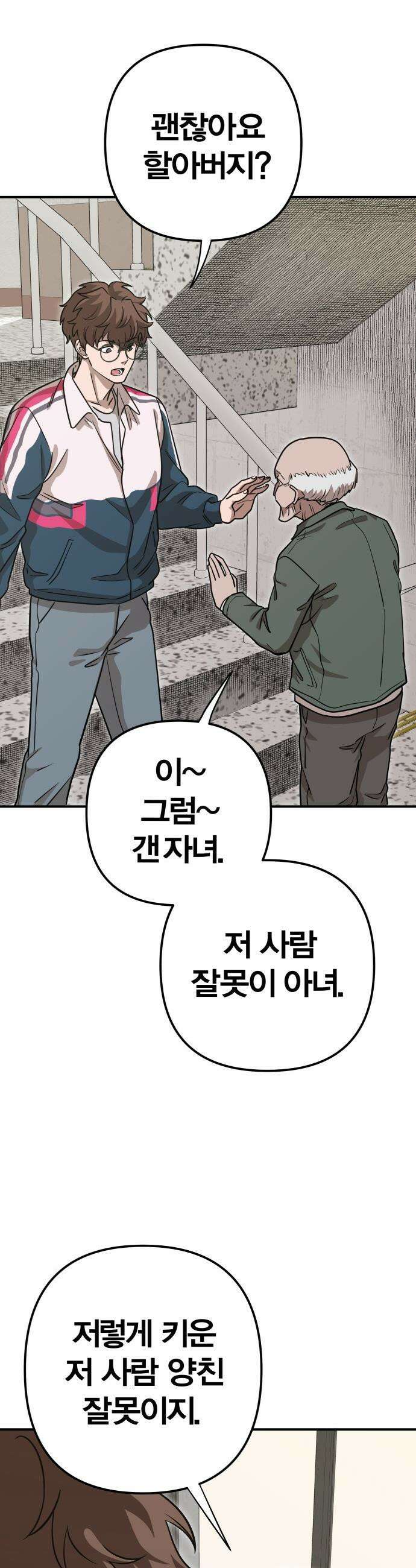 귀여WAR - 1． 귀여운 침공 52