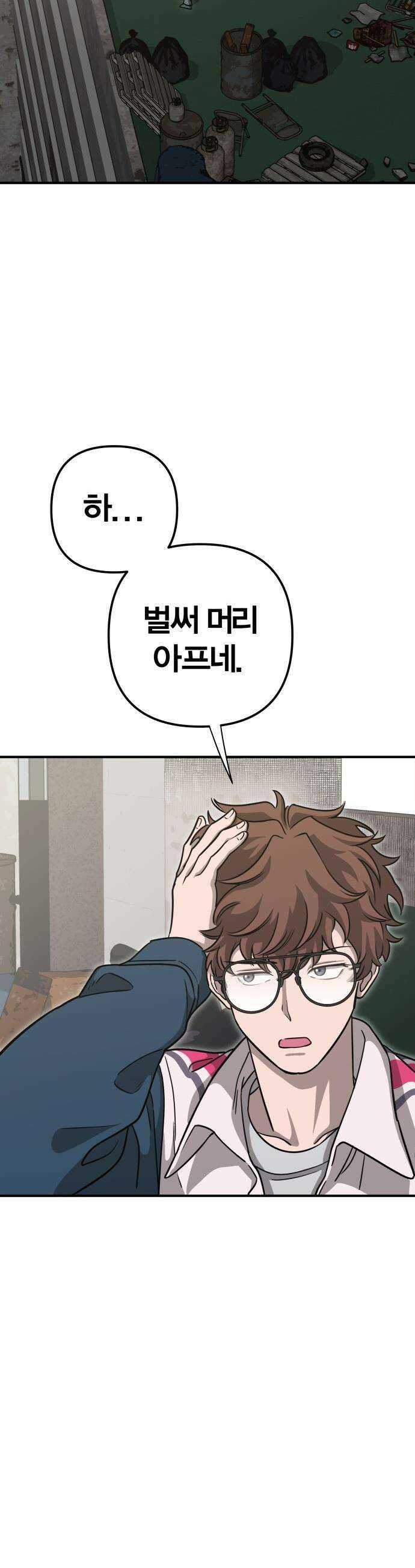 귀여WAR - 1． 귀여운 침공 54