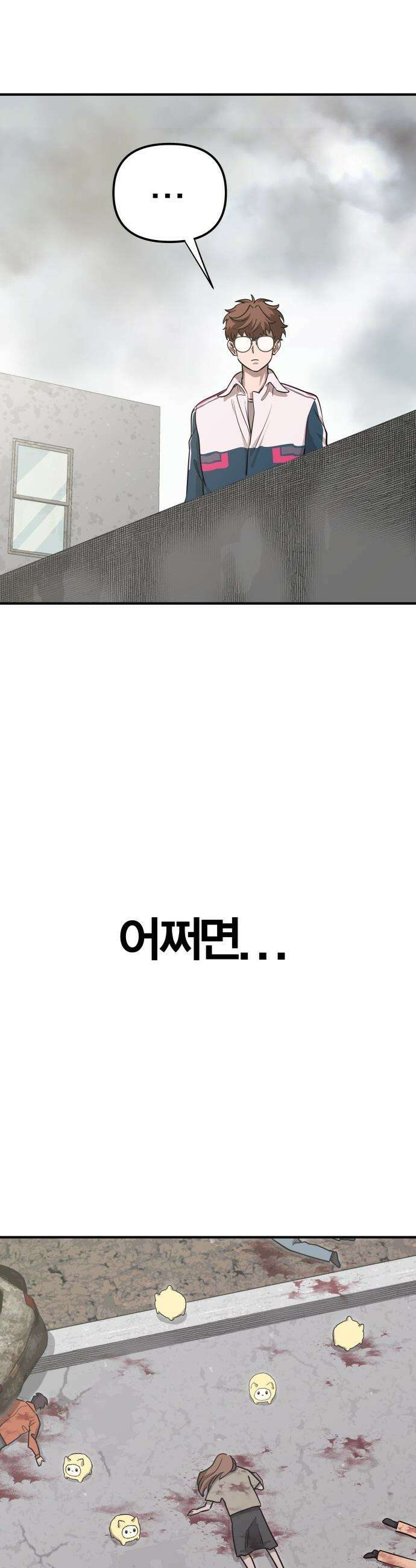 귀여WAR - 1． 귀여운 침공 55