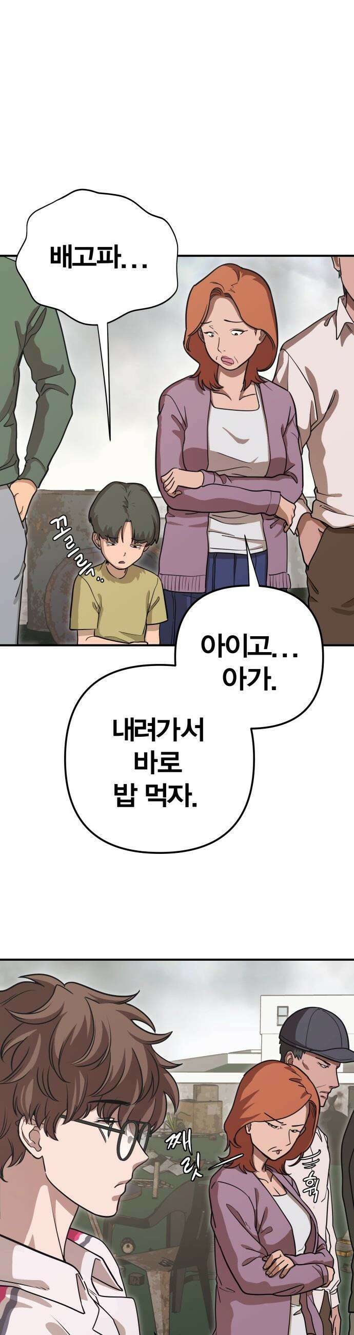 귀여WAR - 1． 귀여운 침공 75