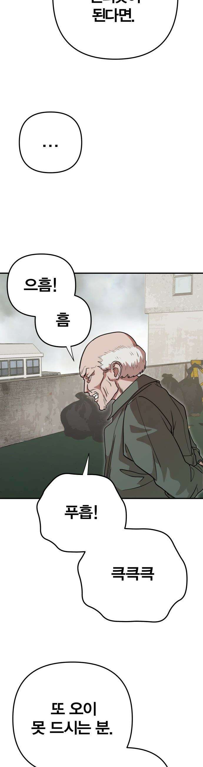 귀여WAR - 1． 귀여운 침공 87