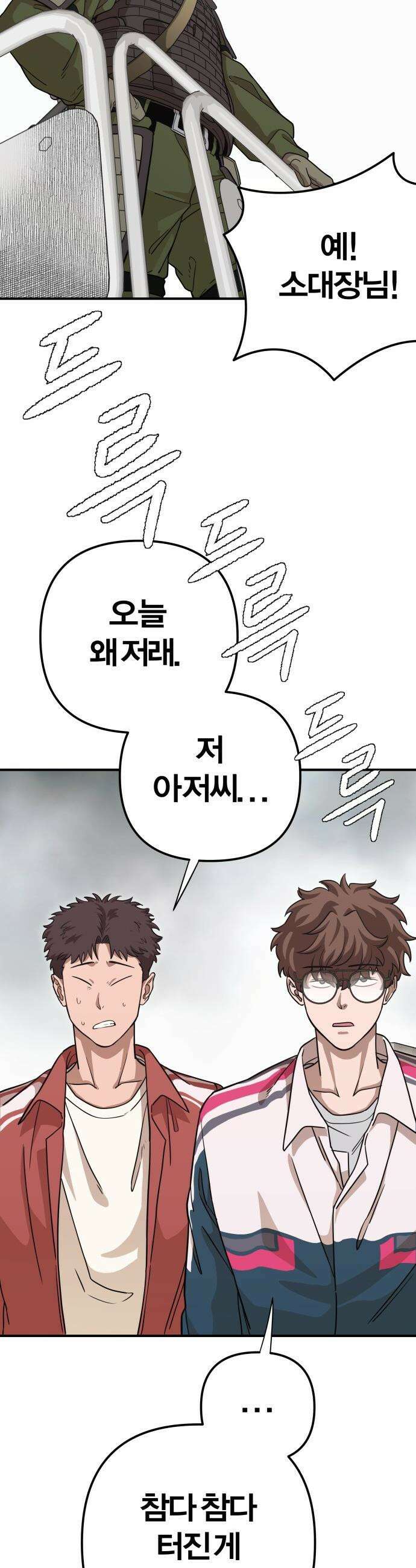 귀여WAR - 1． 귀여운 침공 90
