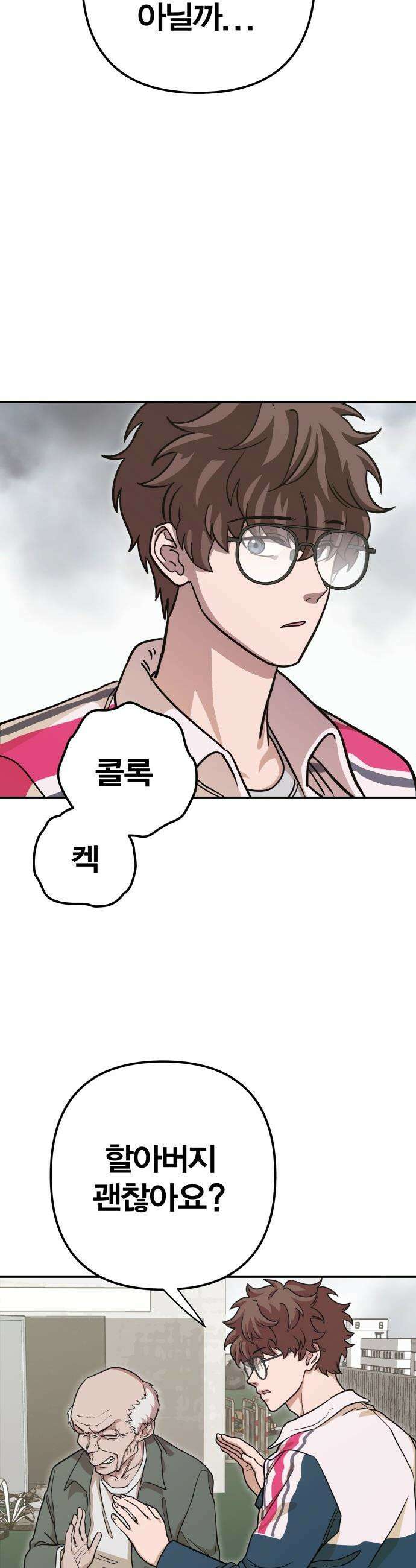 귀여WAR - 1． 귀여운 침공 91