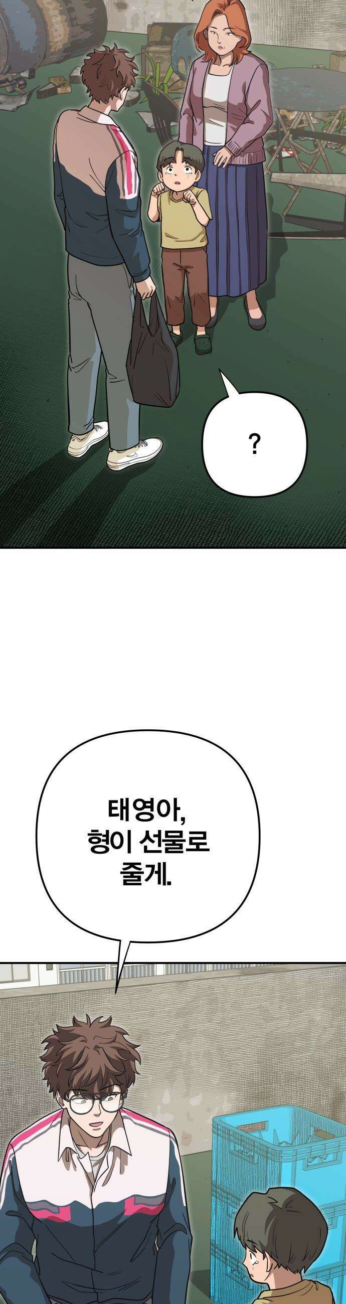 귀여WAR - 1． 귀여운 침공 95