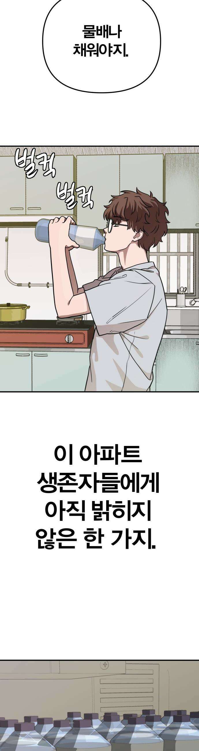 귀여WAR - 1． 귀여운 침공 100