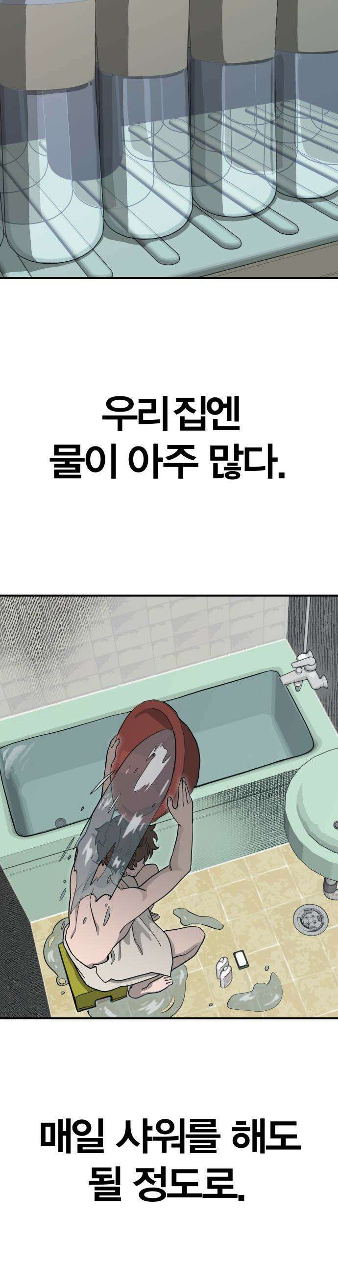 귀여WAR - 1． 귀여운 침공 101