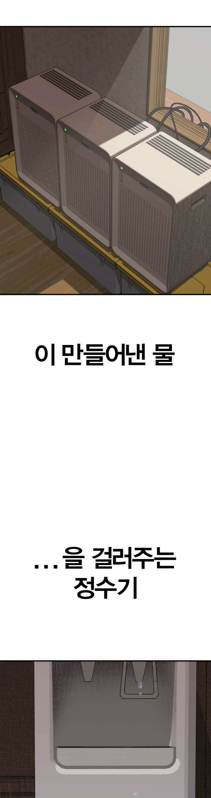 귀여WAR - 1． 귀여운 침공 103