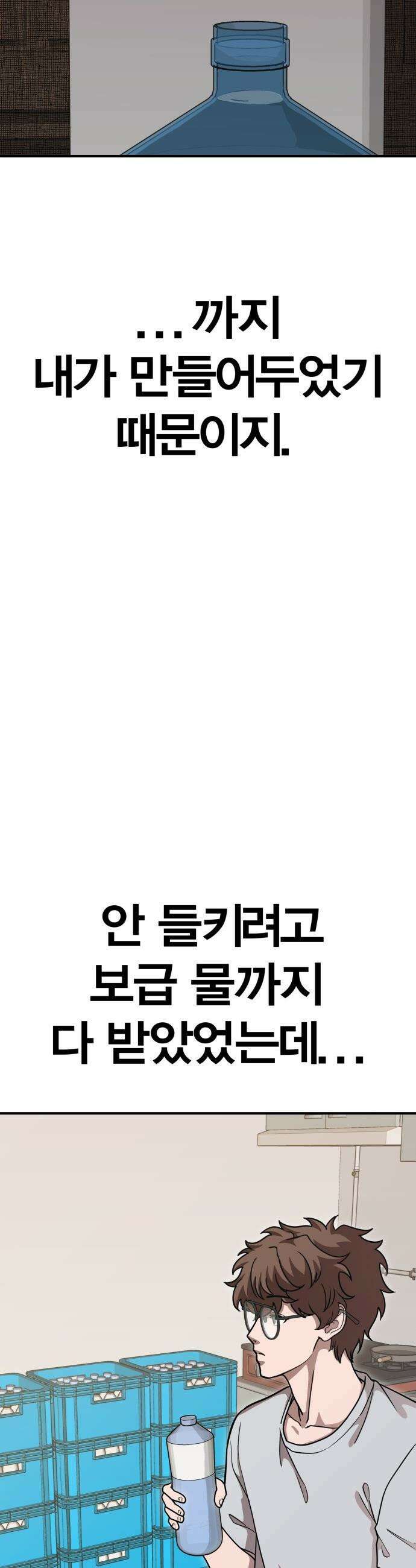 귀여WAR - 1． 귀여운 침공 104