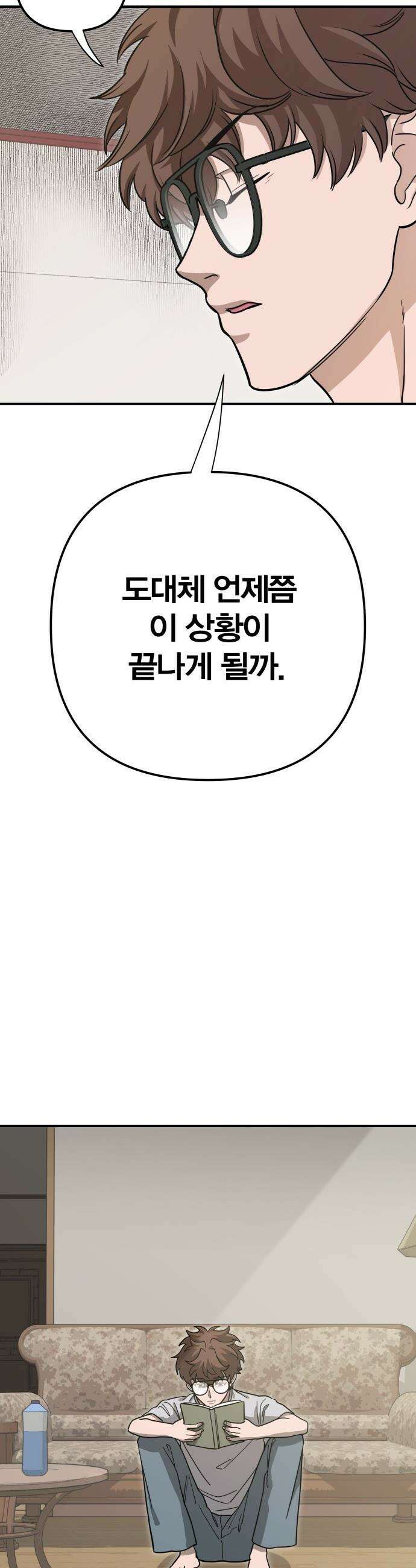 귀여WAR - 1． 귀여운 침공 106