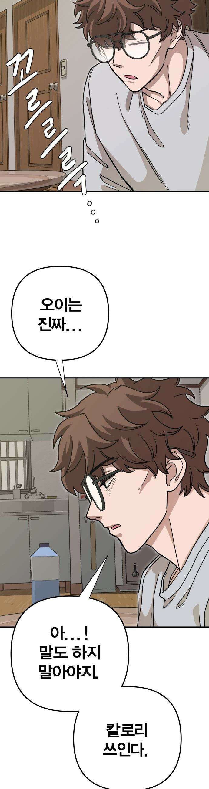 귀여WAR - 1． 귀여운 침공 108
