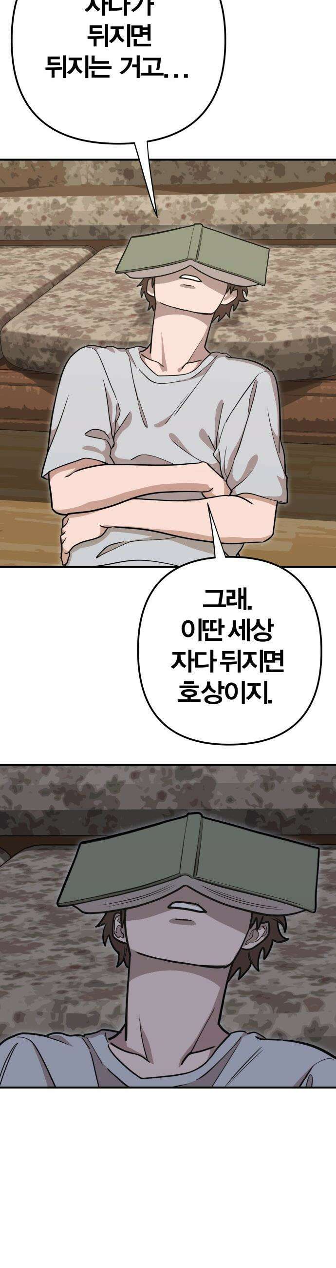 귀여WAR - 1． 귀여운 침공 111