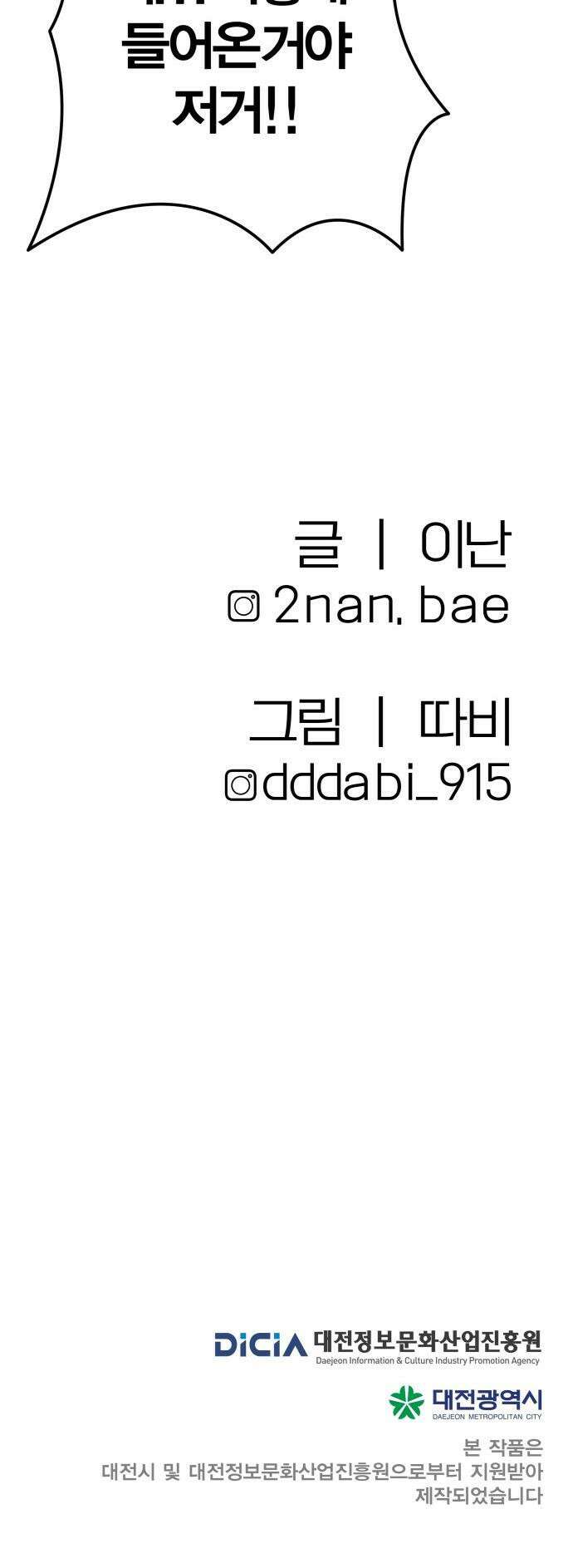 귀여WAR - 1． 귀여운 침공 115