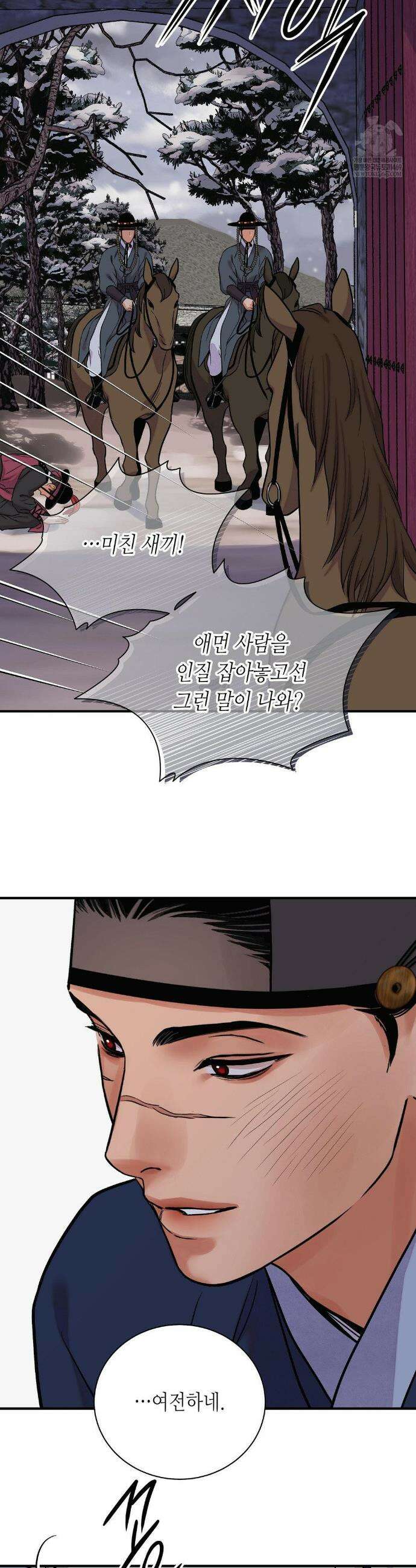 칼과 꽃 100화 2