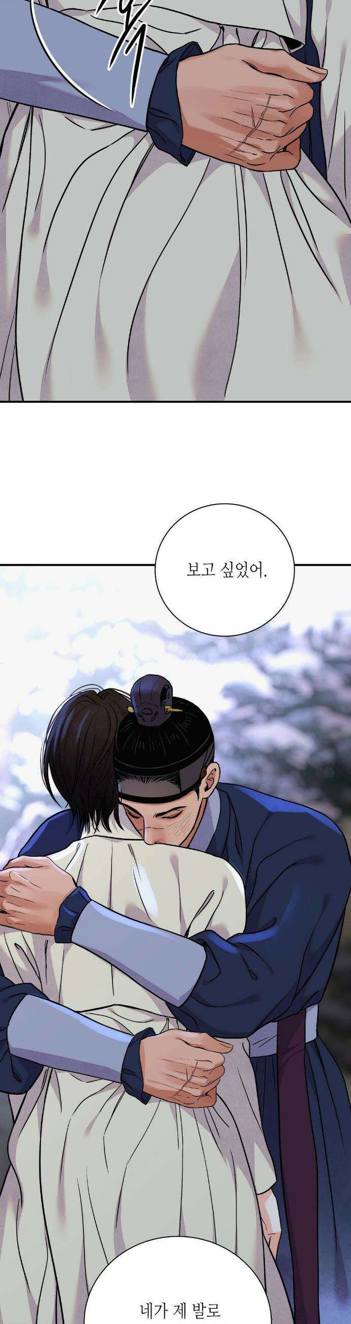 칼과 꽃 100화 3