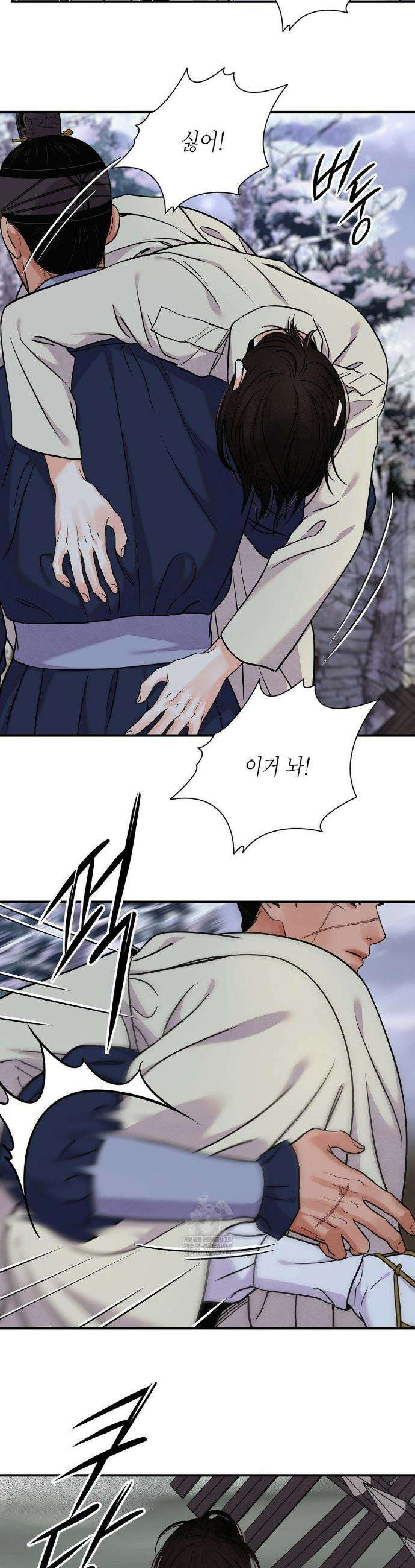칼과 꽃 100화 5