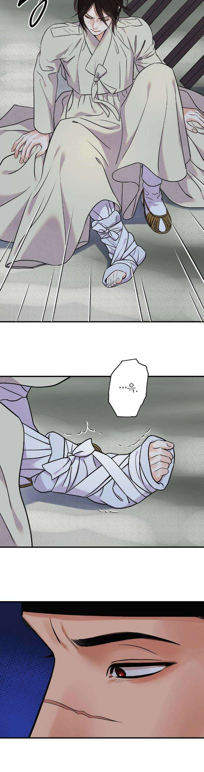 칼과 꽃 100화 6