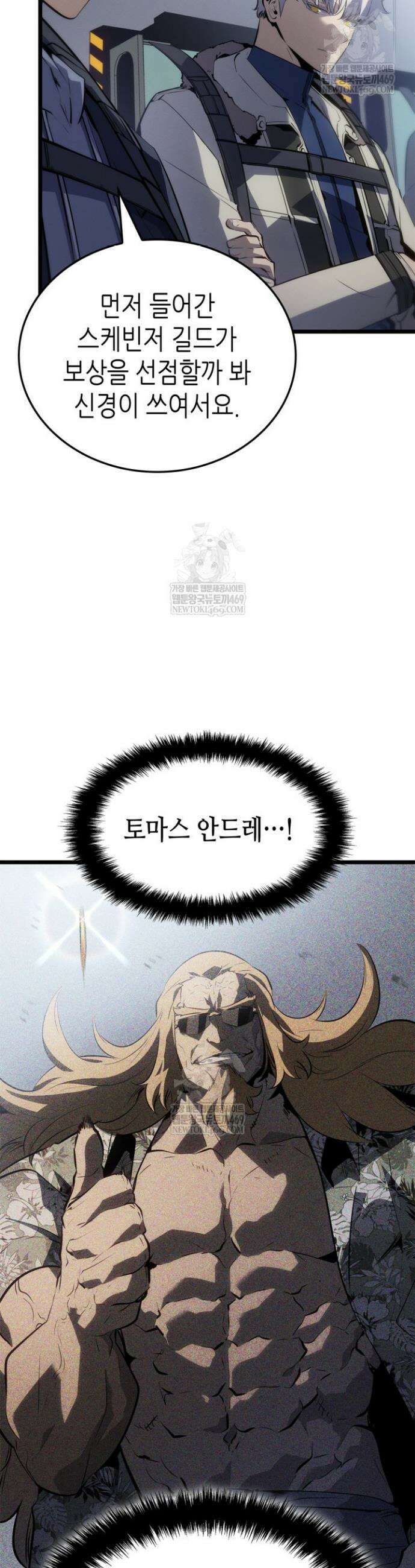 나 혼자만 레벨업 : 라그나로크 65화 4