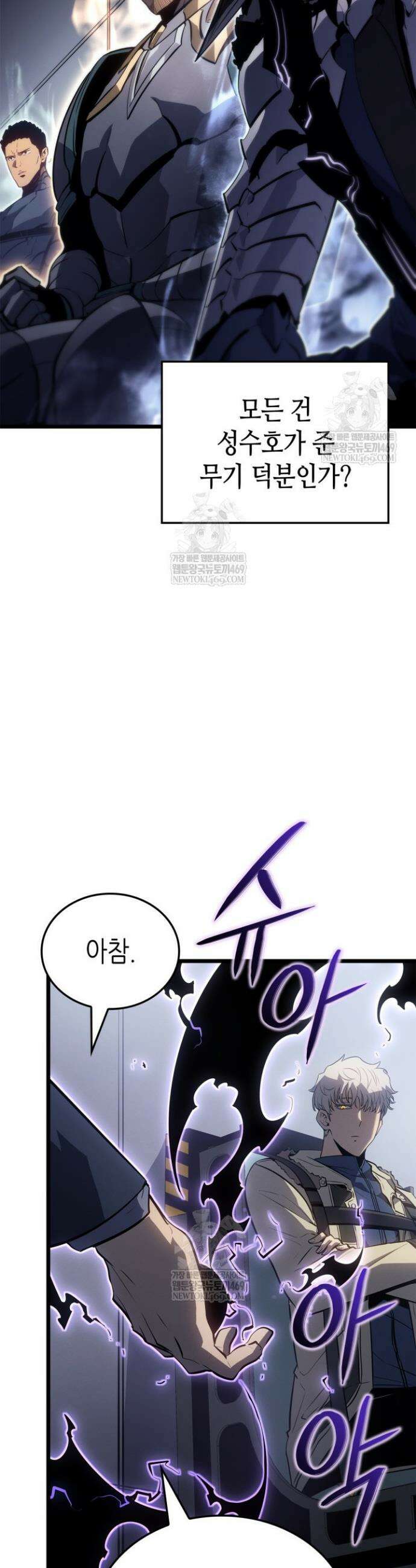 나 혼자만 레벨업 : 라그나로크 65화 8