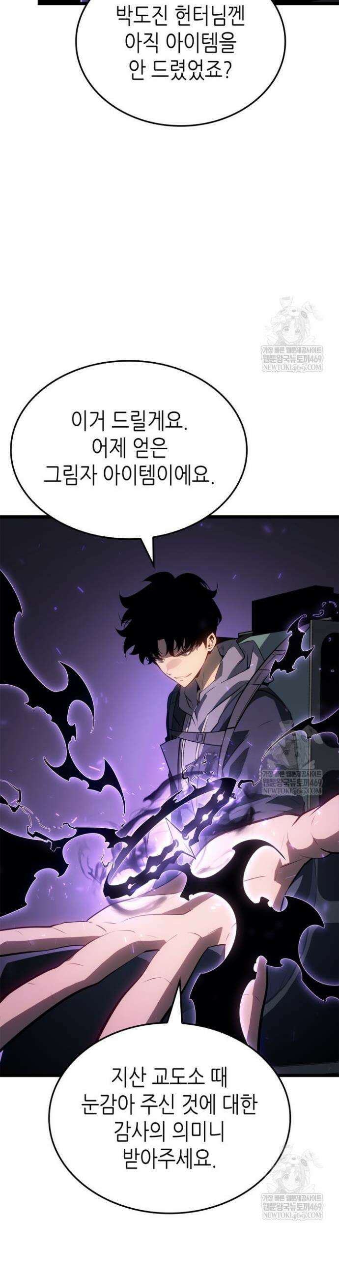 나 혼자만 레벨업 : 라그나로크 65화 9