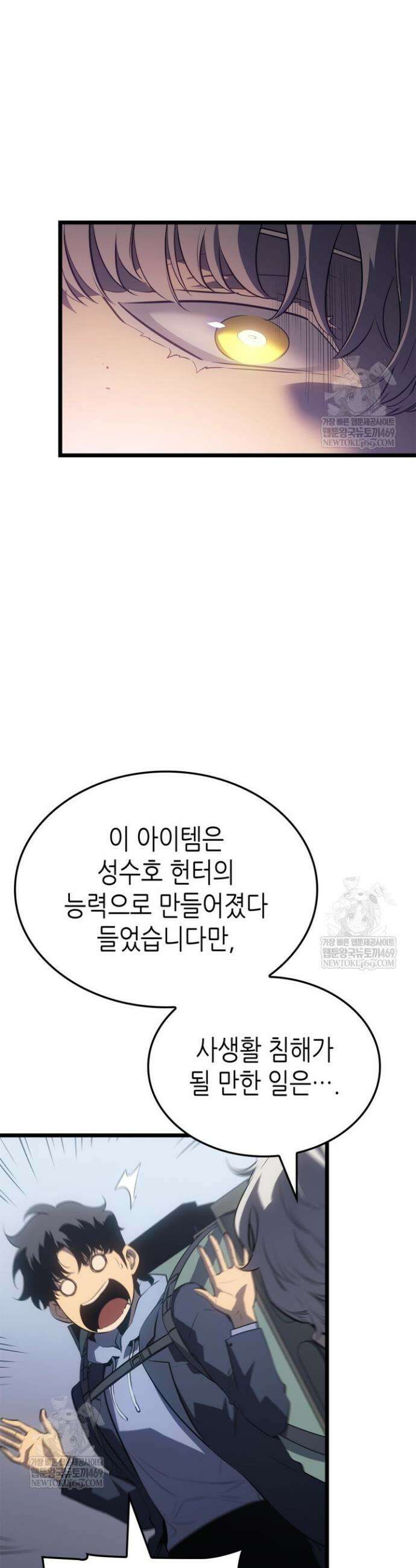 나 혼자만 레벨업 : 라그나로크 65화 10