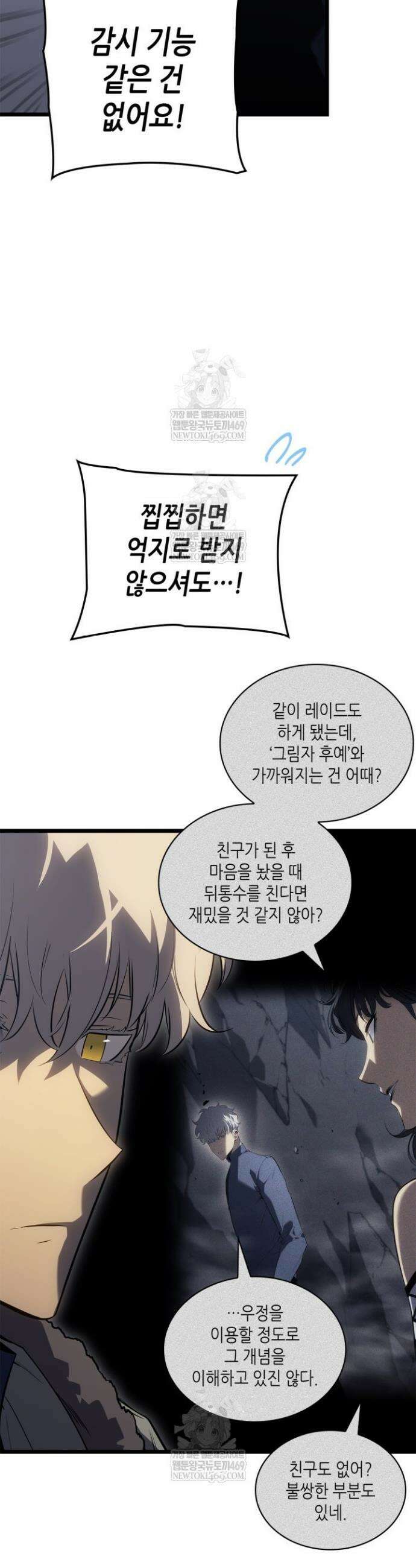 나 혼자만 레벨업 : 라그나로크 65화 11