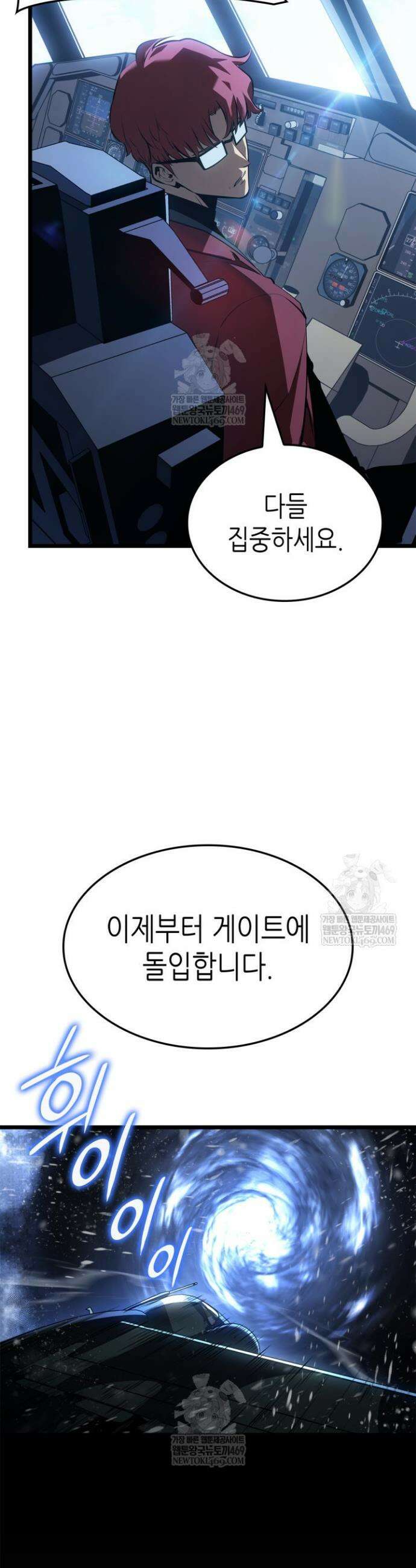 나 혼자만 레벨업 : 라그나로크 65화 13
