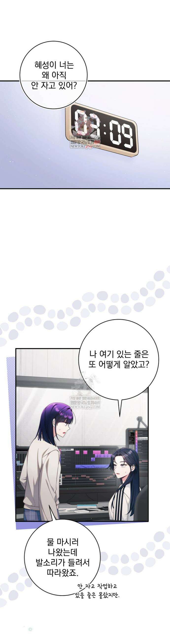 내 새끼 데뷔시키려다 내가 데뷔하게 생김 43화 1