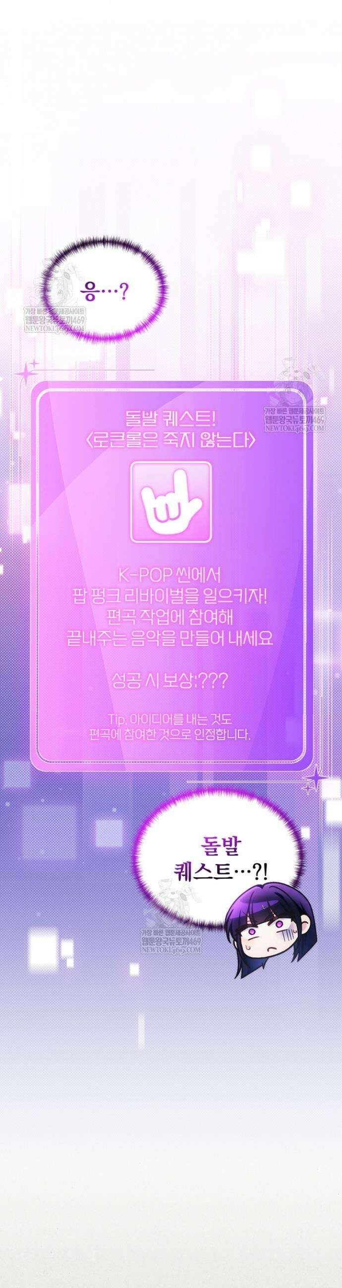 내 새끼 데뷔시키려다 내가 데뷔하게 생김 43화 6