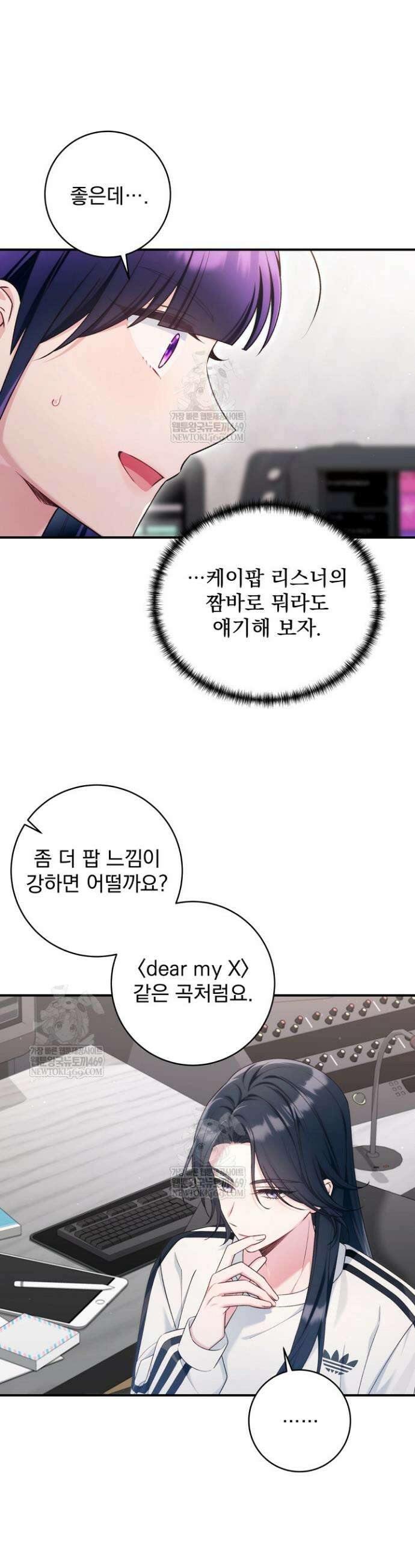 내 새끼 데뷔시키려다 내가 데뷔하게 생김 43화 8