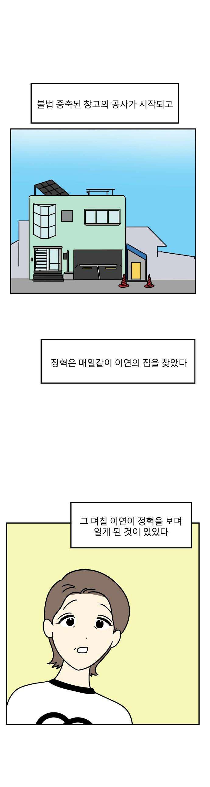 송이연 50살, 이혼 한 달 차 - 2부10화 1