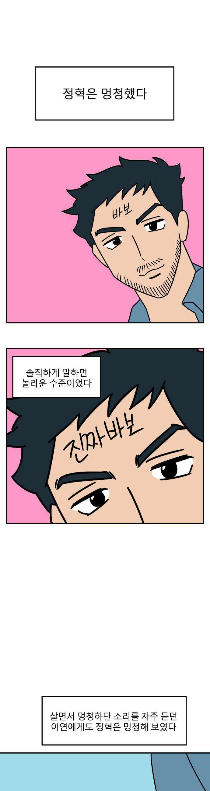 송이연 50살, 이혼 한 달 차 - 2부10화 2
