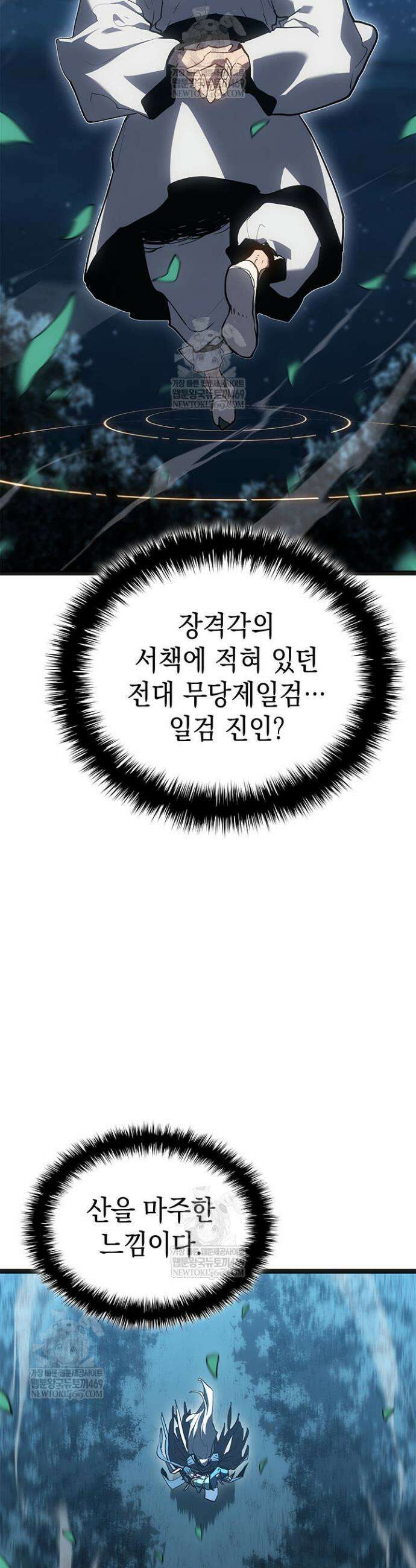 사신표월 시즌3 23화 9