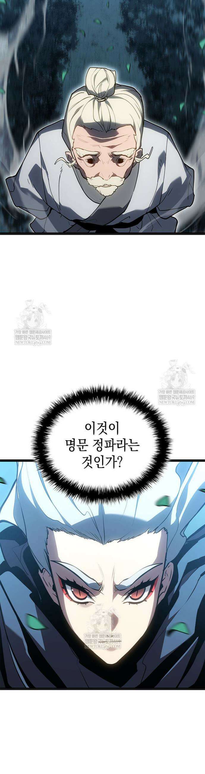 사신표월 시즌3 23화 10