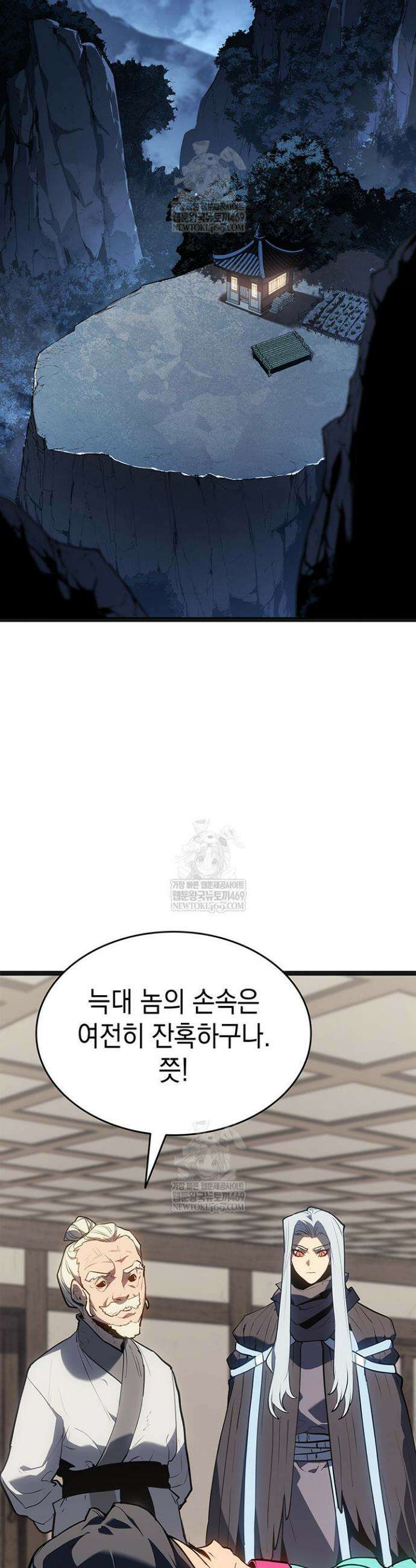 사신표월 시즌3 23화 13