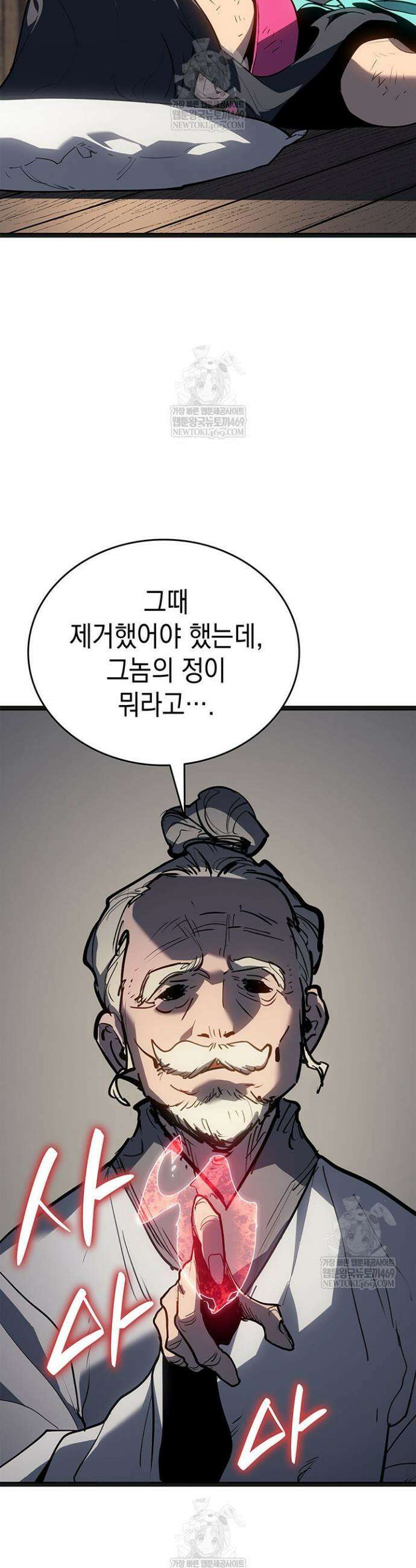 사신표월 시즌3 23화 14