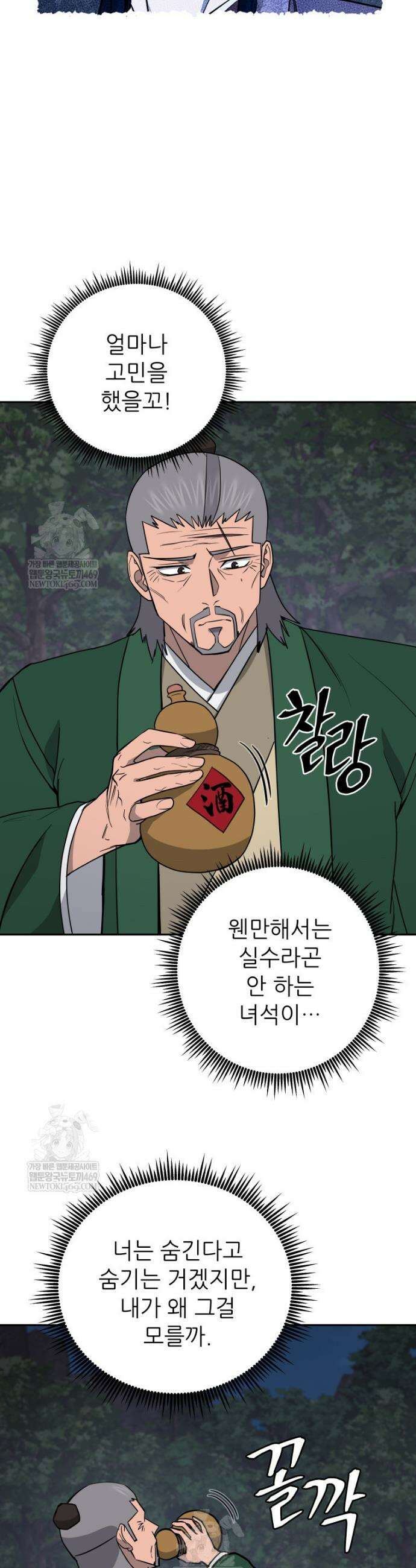 관존 이강진 230화 3