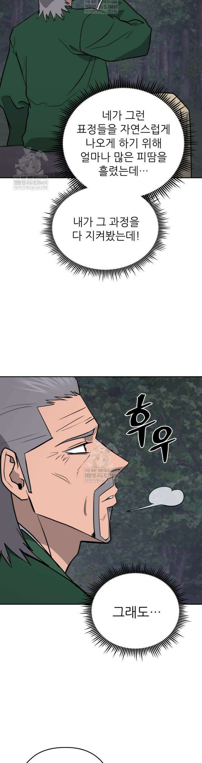 관존 이강진 230화 4